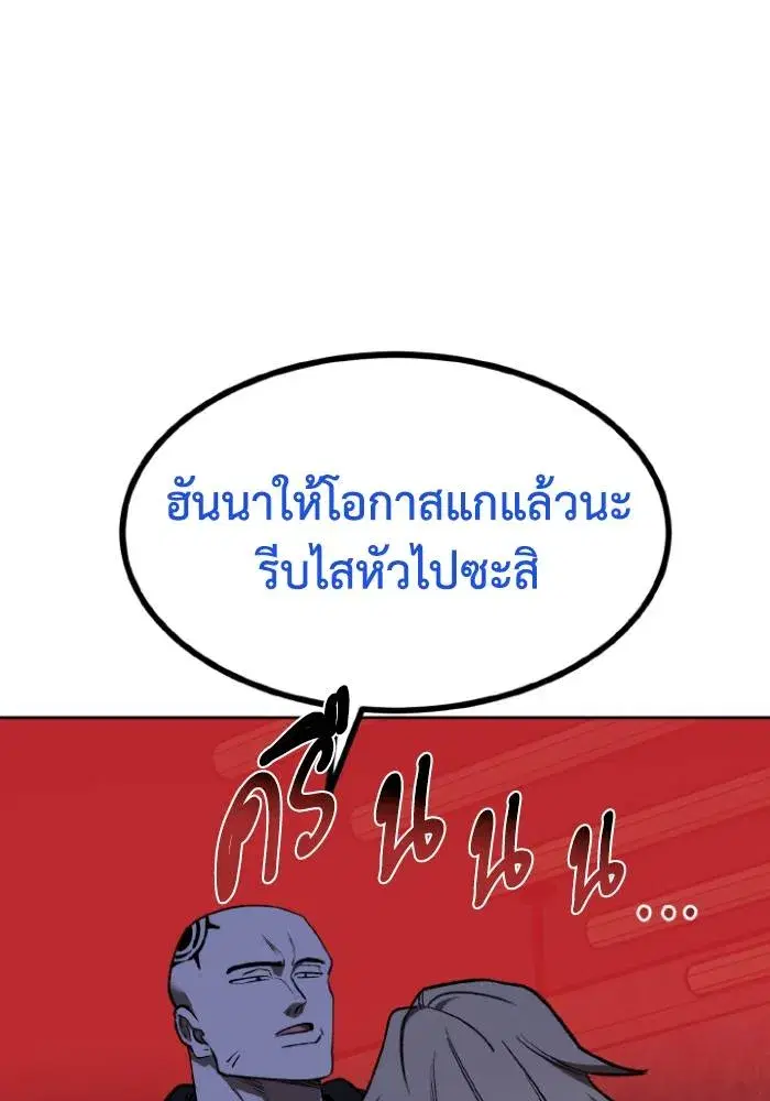 King of the Octagon ตอนที่ 117 หน้า 43