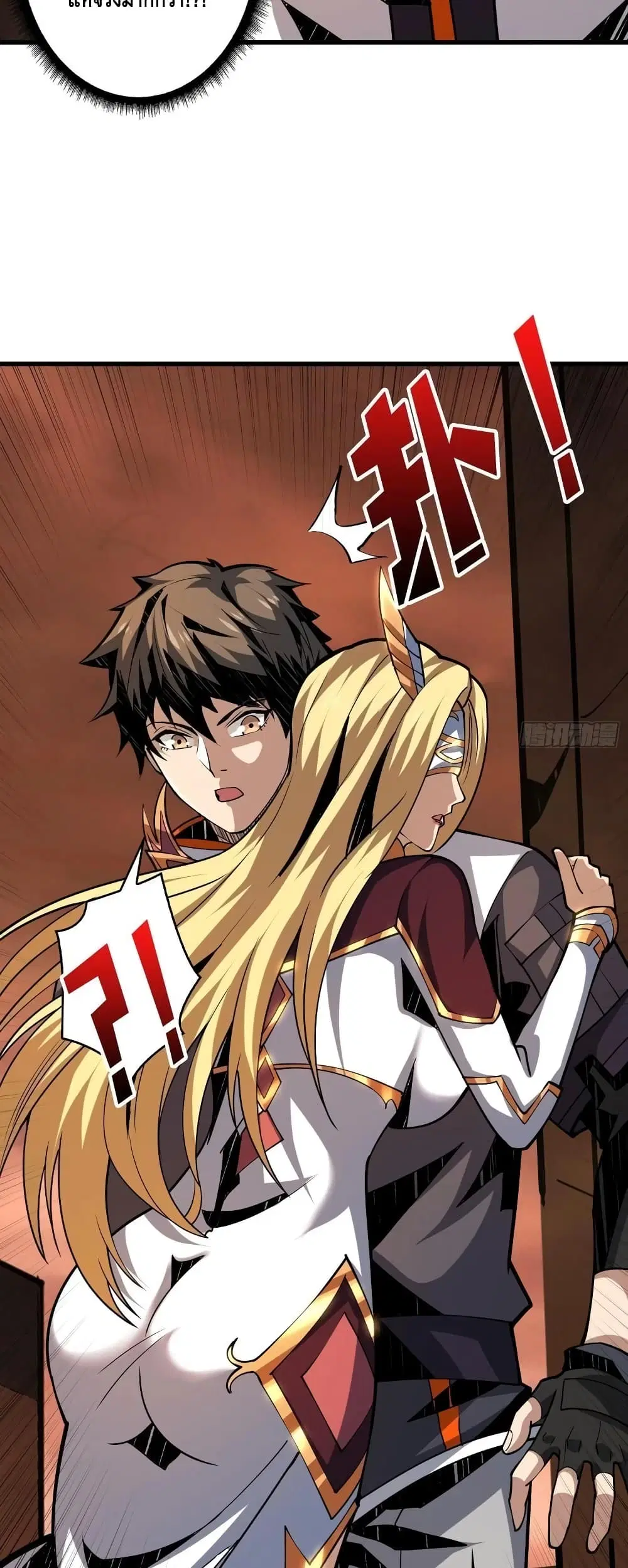 King Account at the Start ตอนที่ 86 หน้า 13