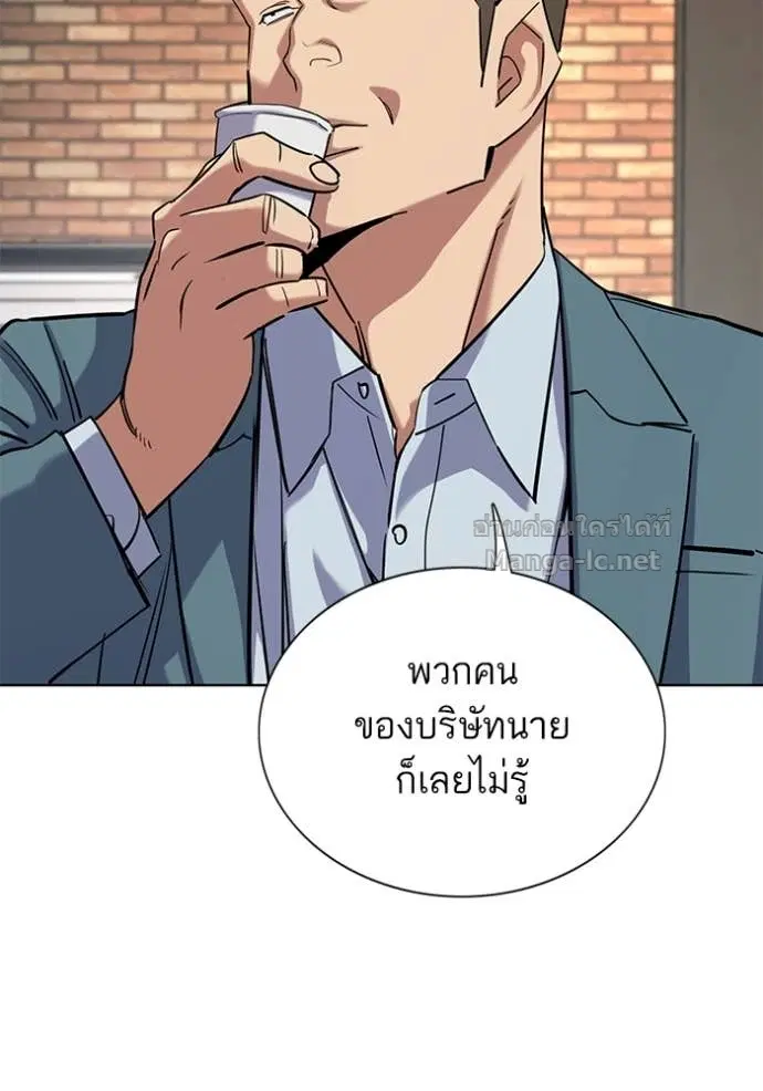 Reborn Rich ตอนที่ 151 หน้า 113