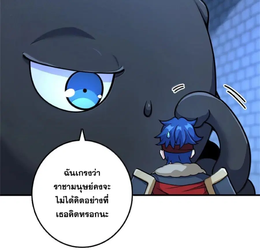 Release That Witch ตอนที่ 589 หน้า 89