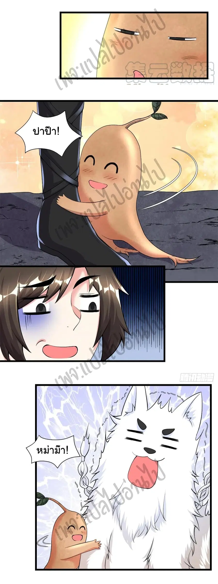 I might be A Fake Fairy ตอนที่ 180 หน้า 7