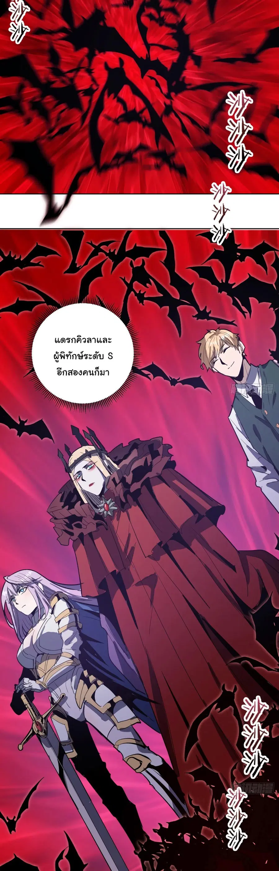 King Star Emperor ตอนที่ 39 หน้า 20
