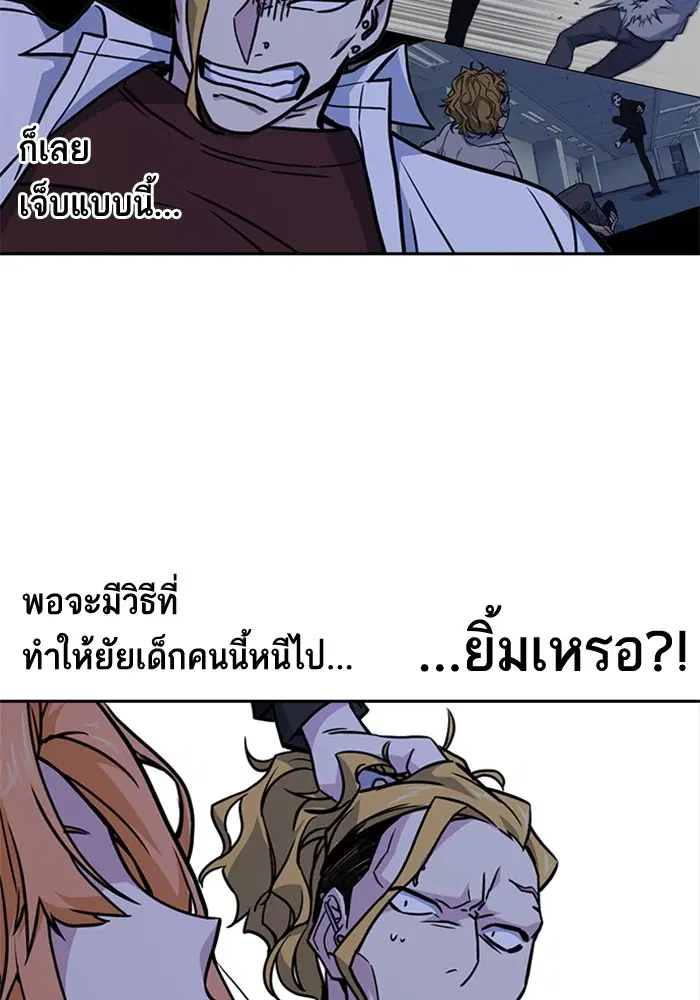 Study Group ตอนที่ 62 หน้า 110