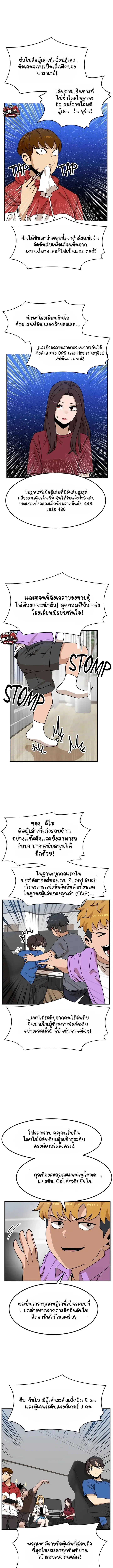 Double Click ตอนที่ 108 หน้า 5