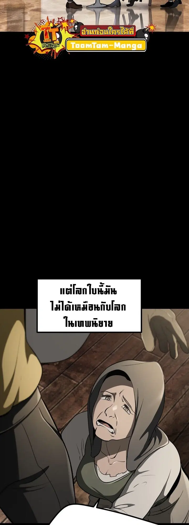 Survival Of Blade King ตอนที่ 247 หน้า 34