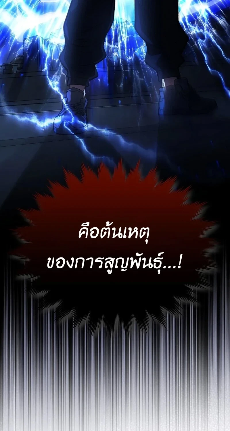 The Hero Returns ตอนที่ 139 หน้า 45