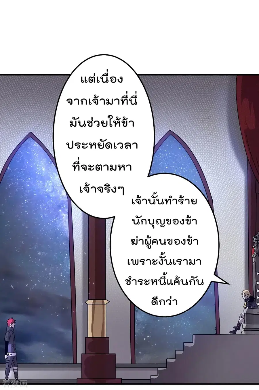 Immortal King of City ตอนที่ 102 หน้า 11
