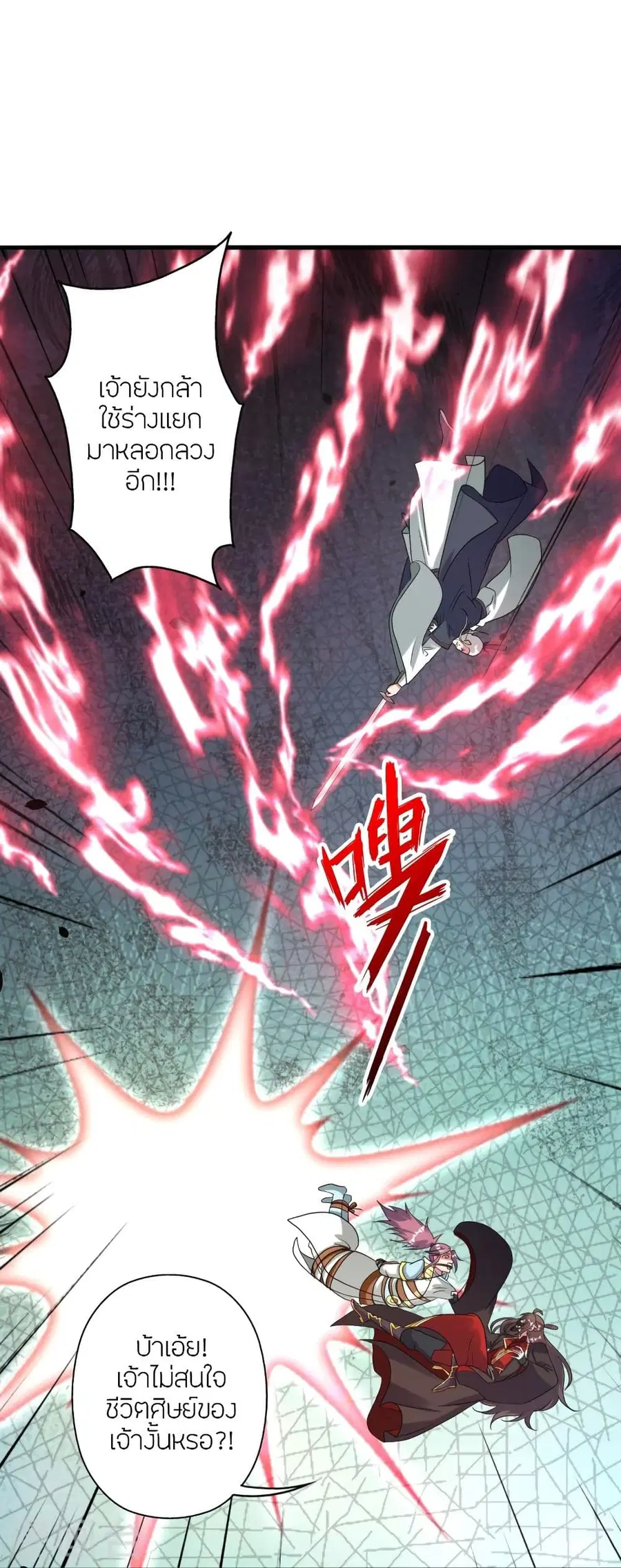 Banished Disciple’s Counterattack ราชาอมตะผู้ถูกขับไล่ ตอนที่ 335 หน้า 62
