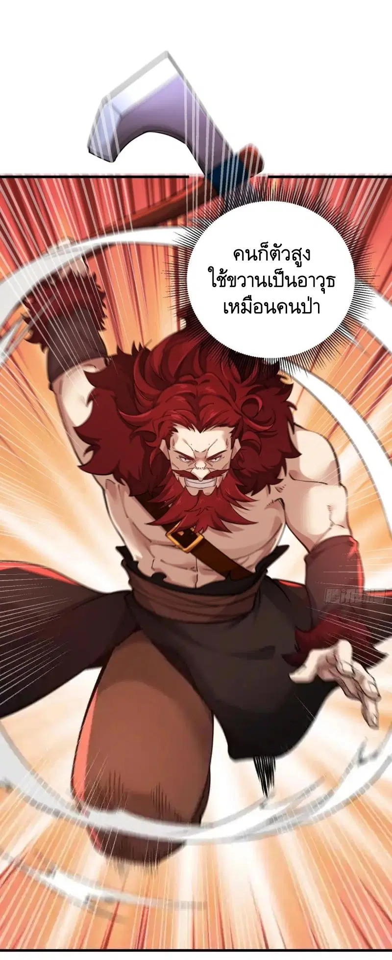 The First Order ตอนที่ 408 หน้า 49