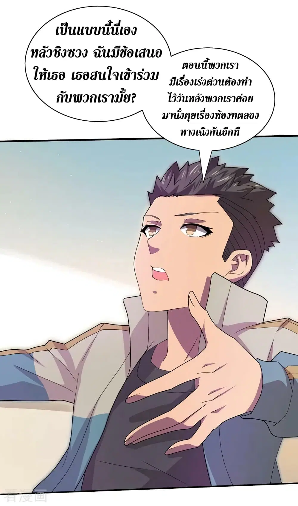 The Last Hero ตอนที่ 165 หน้า 13