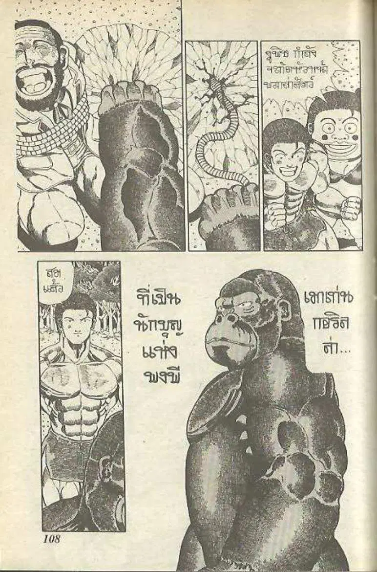 Shin Jungle no Ouja Tar-chan ตอนที่ 146 หน้า 25