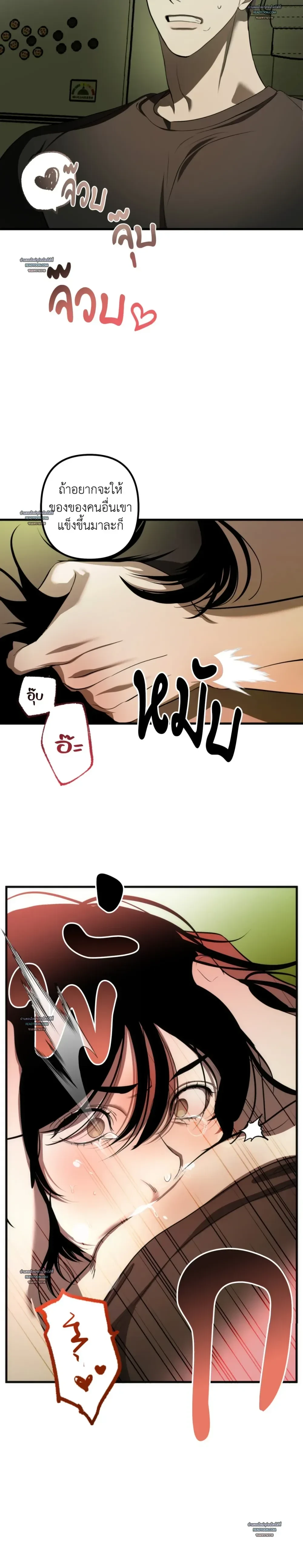 Don’t Touch My Banana – อย่าจับกล้วยผม ตอนที่ 1 หน้า 34