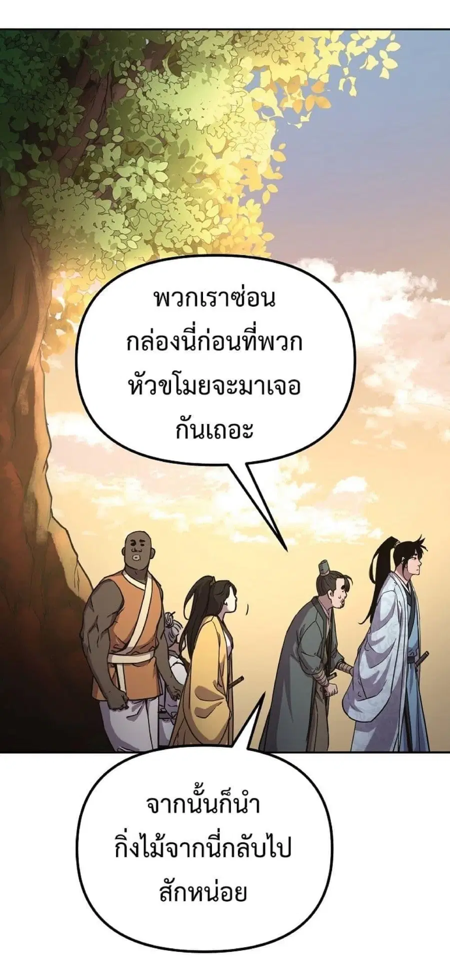The Reborn Ranker Chronicles ตอนที่ 45 หน้า 8