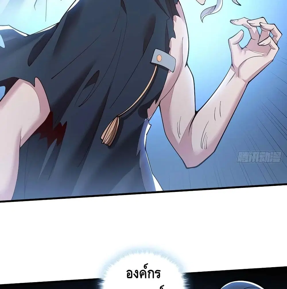 Undead King Beyond ตอนที่ 131 หน้า 13
