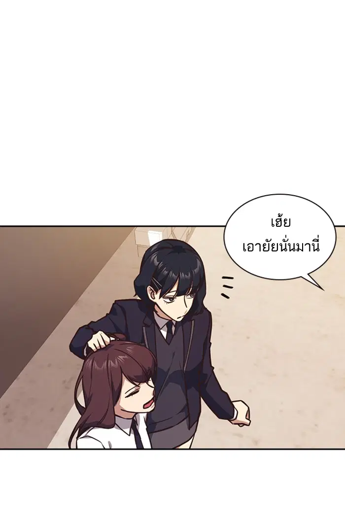 Study Group ตอนที่ 34 หน้า 49