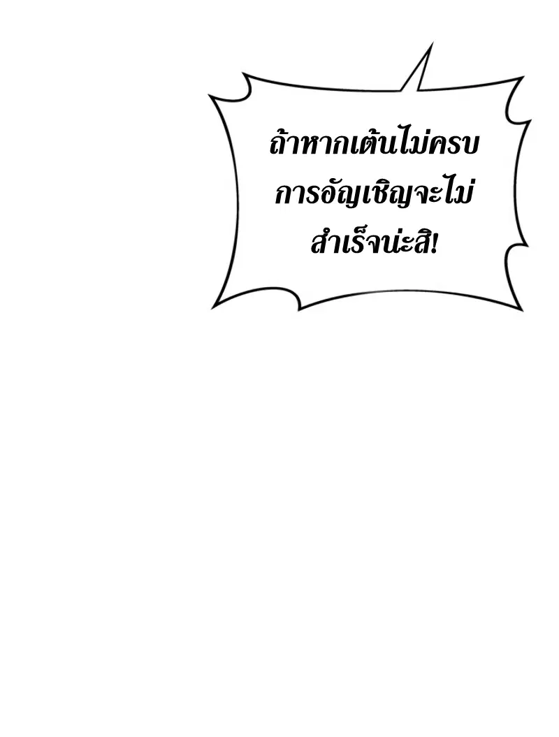 Arcane Sniper ตอนที่ 12 หน้า 59