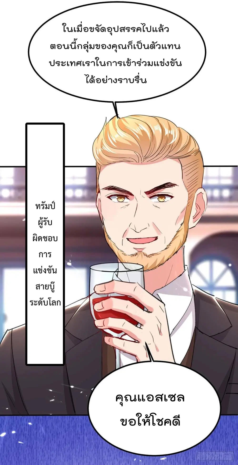 Rebirth Abandoned Less Return ตอนที่ 187 หน้า 29