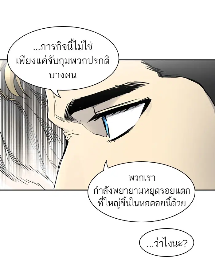 Tower of God ตอนที่ 409 หน้า 24