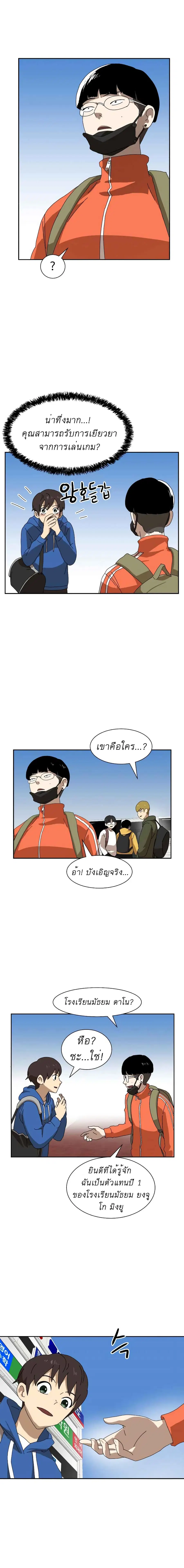 Double Click ตอนที่ 8 หน้า 48