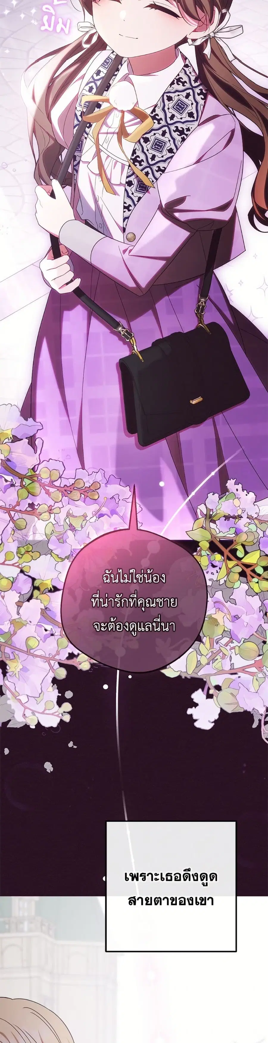The Villainess Is Shy In Receiving Love – นางร้ายขี้อายเมื่อได้รับความรัก ตอนที่ 93 หน้า 35