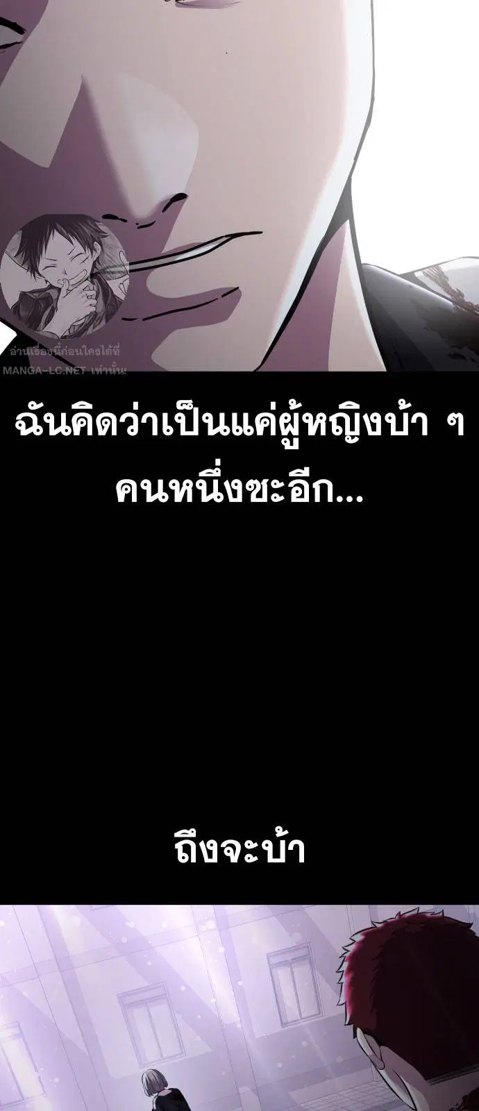 The Boy of Death ตอนที่ 166 หน้า 89