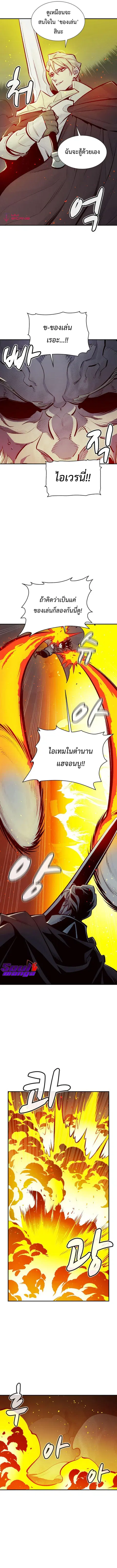 The Lone Necromancer ตอนที่ 48 หน้า 8