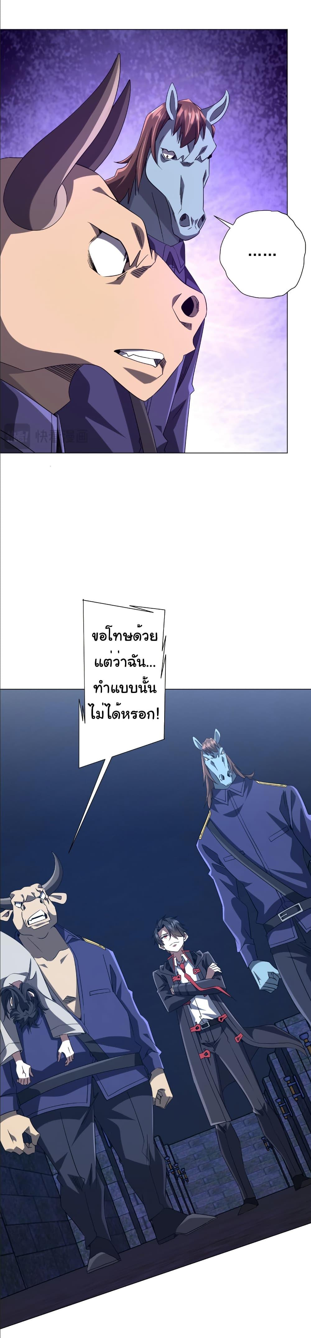 Start with Trillions of Coins ตอนที่ 214 หน้า 10
