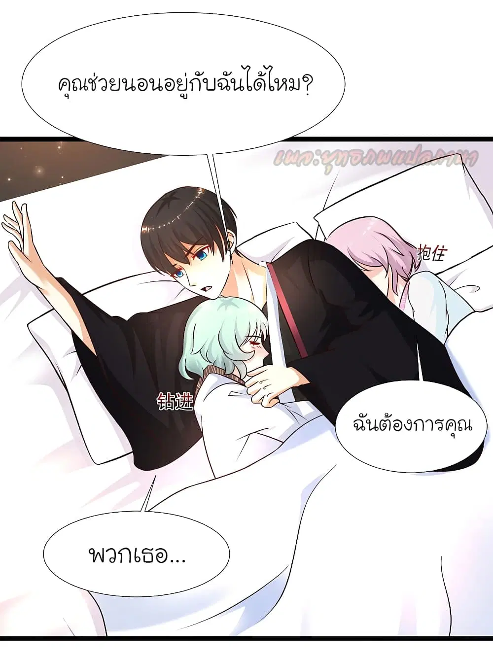 The Strongest Peach Blossom ตอนที่ 195 หน้า 31