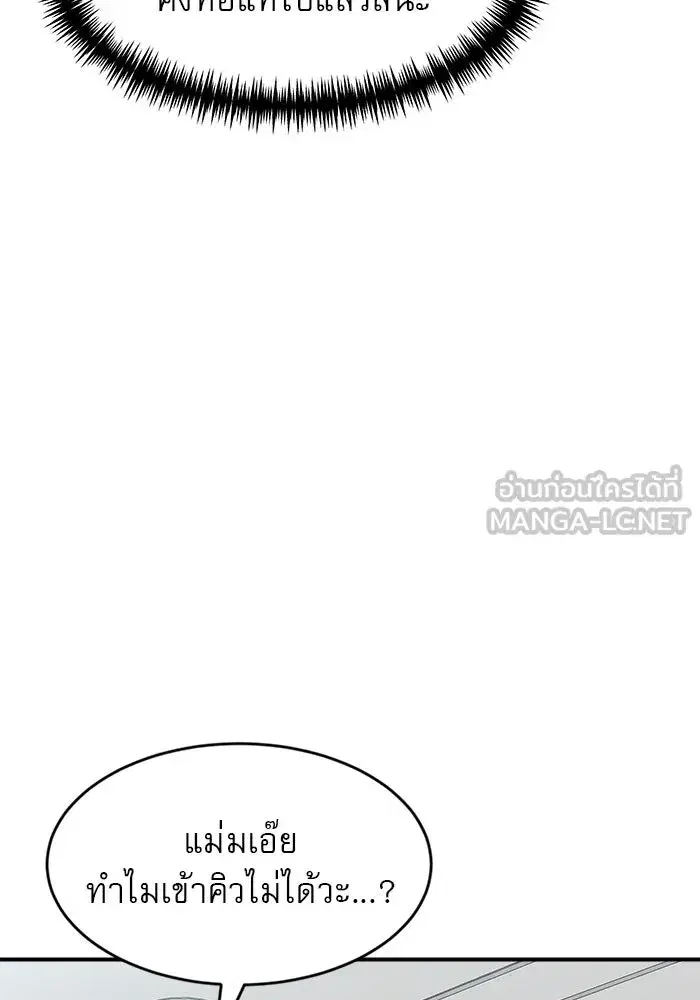 Double Click ตอนที่ 59 หน้า 15