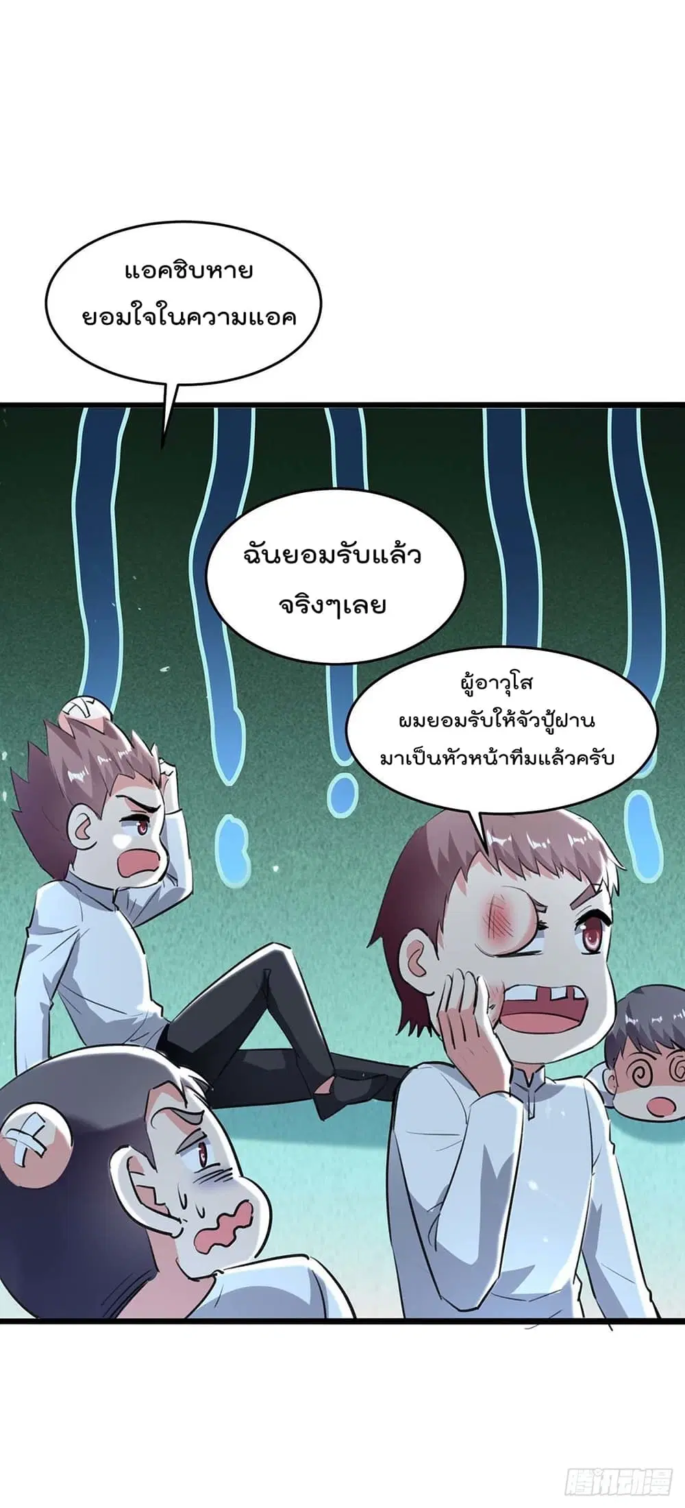 Rebirth Abandoned Less Return ตอนที่ 185 หน้า 19