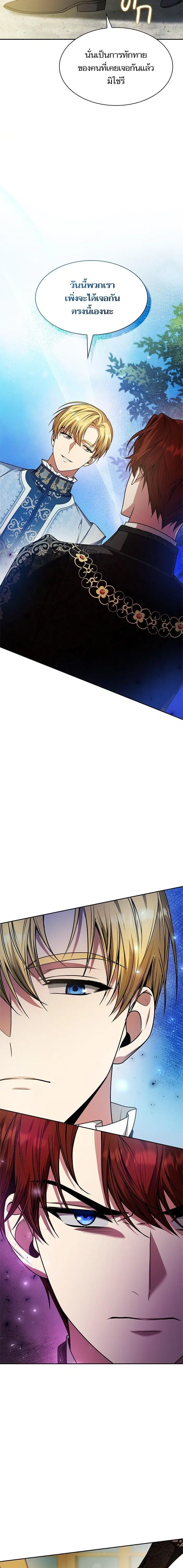 I Am the Queen in This Life ตอนที่ 22 หน้า 11