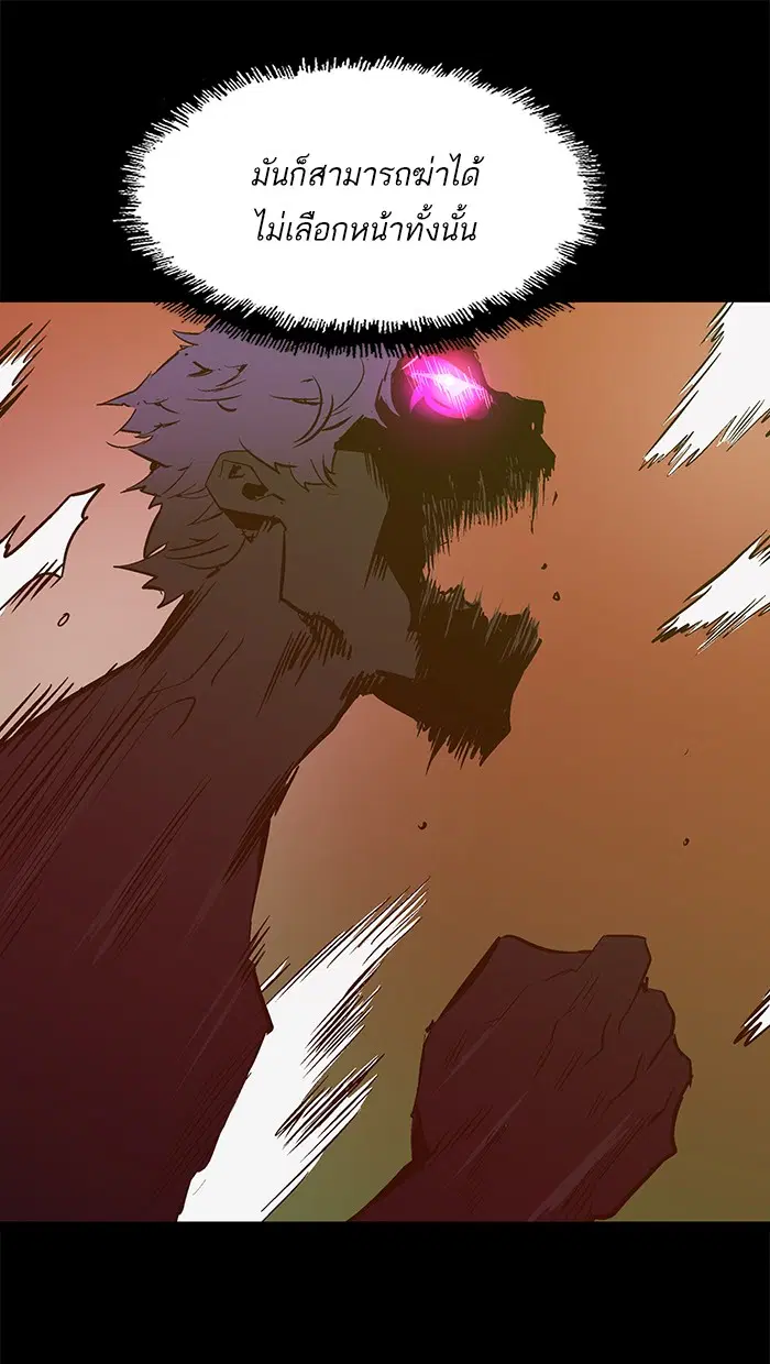 Weak Hero ตอนที่ 64 หน้า 53