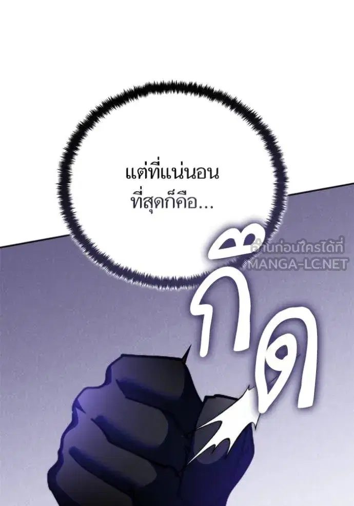 Return to Player ตอนที่ 191 หน้า 114