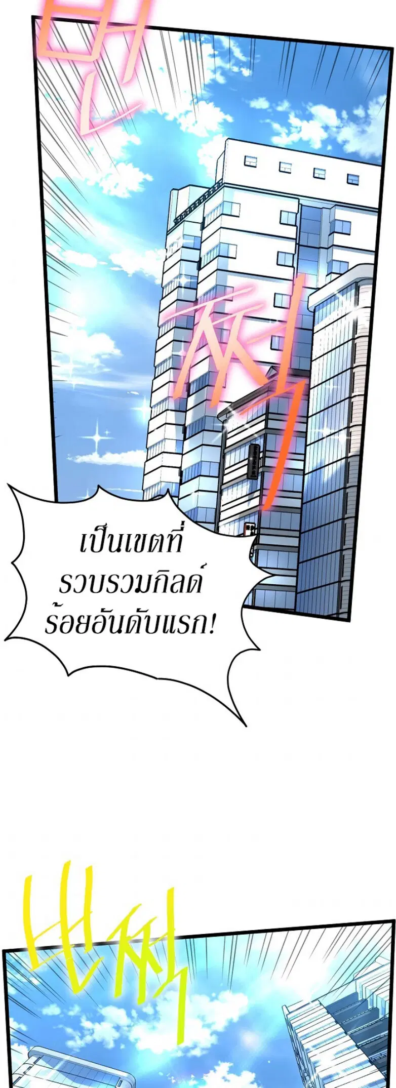 Murim Login ตอนที่ 67 หน้า 22