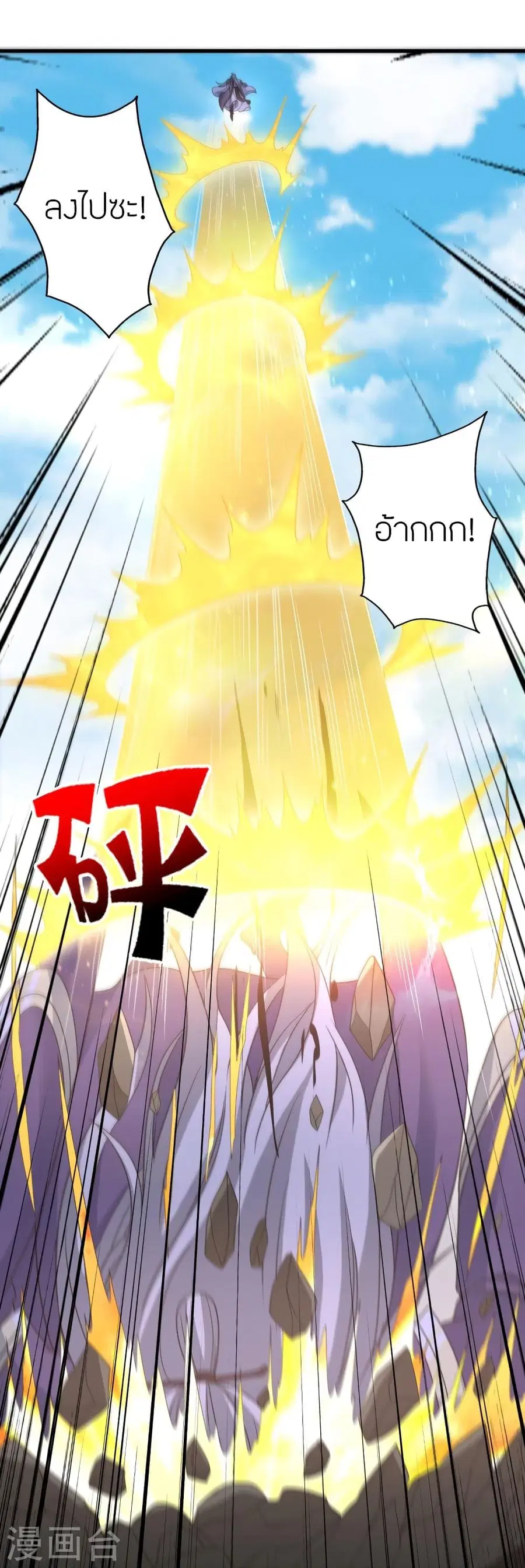 Banished Disciple’s Counterattack ราชาอมตะผู้ถูกขับไล่ ตอนที่ 346 หน้า 26