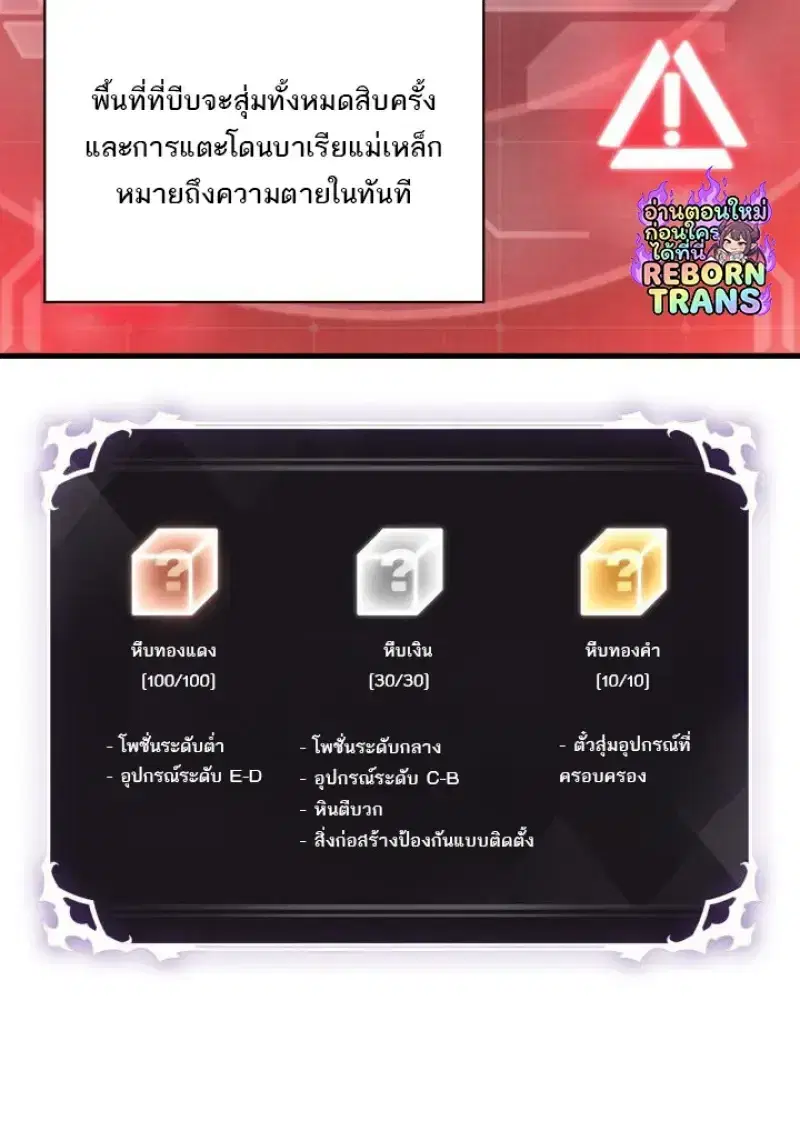 Pick Me Up ตอนที่ 187 หน้า 108