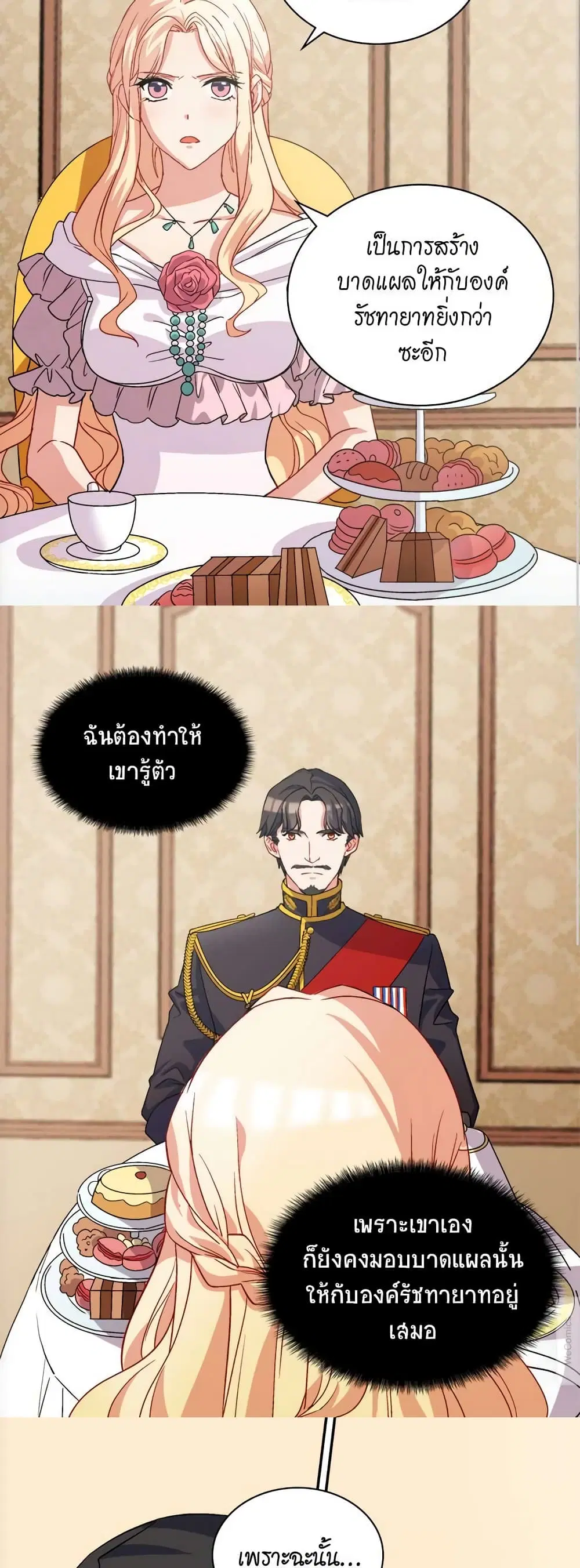 What It Takes to be a Villainess ตอนที่ 62 หน้า 12