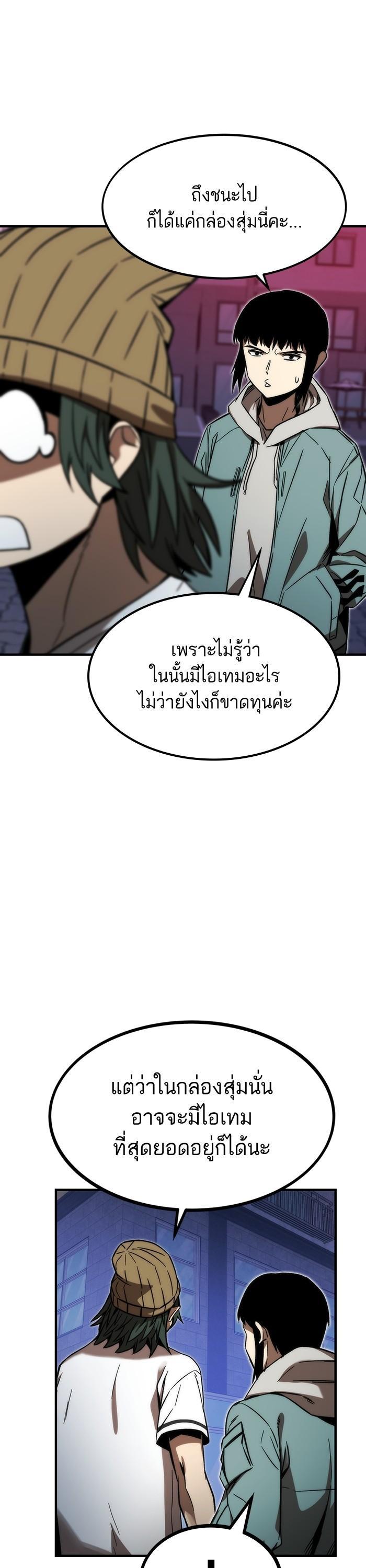 Ultra Alter แอ็กรองสตรองโคตร ตอนที่ 90 หน้า 41