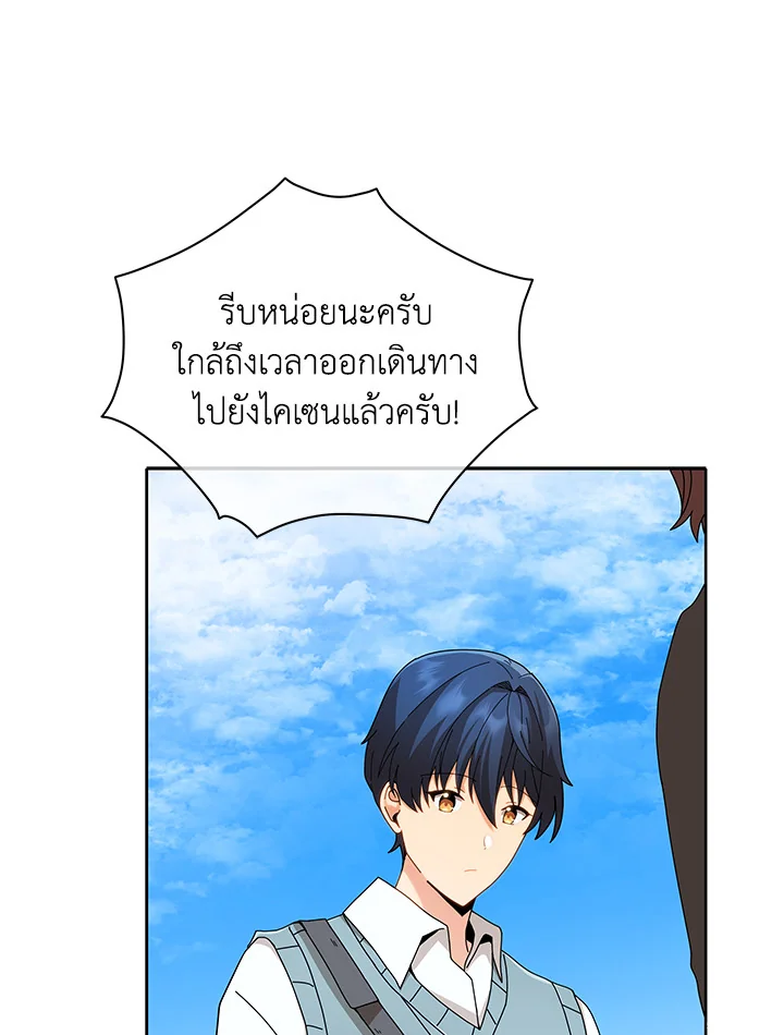 Necromancer Academy’s Genius Summoner ตอนที่ 5 หน้า 45
