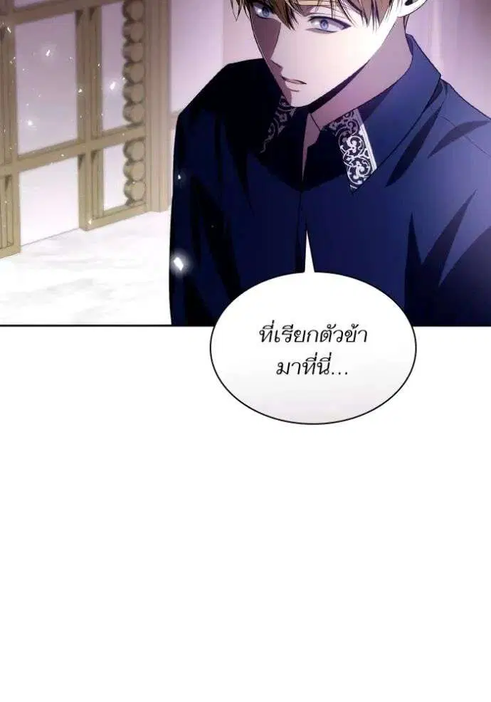 Sister I Am the Queen in This Life ตอนที่ 118 หน้า 134