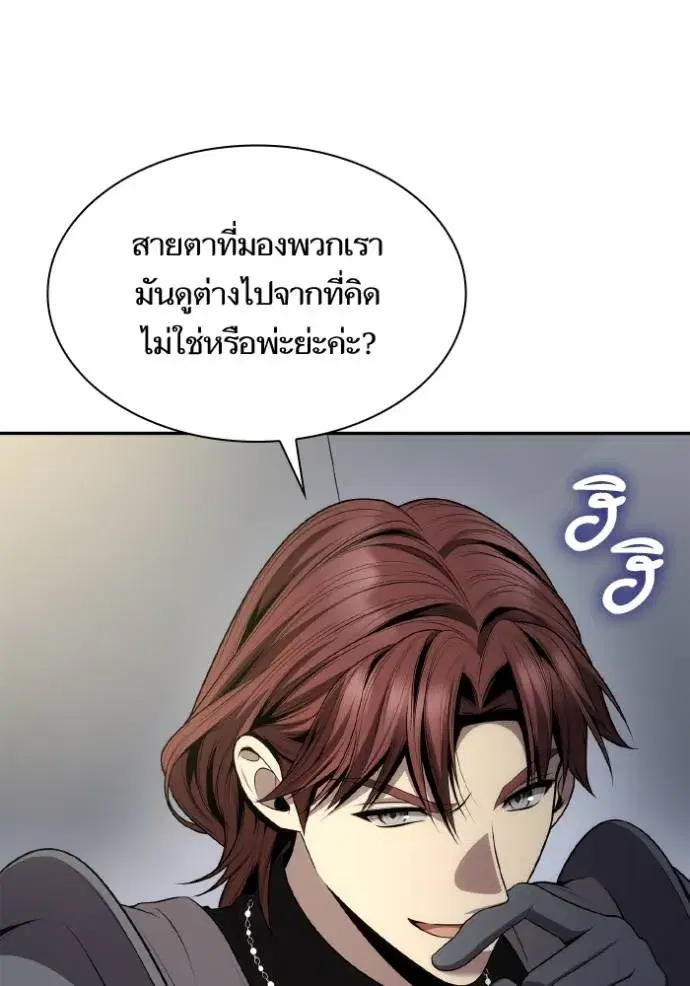 I Am the Queen in This Life ตอนที่ 129 หน้า 128