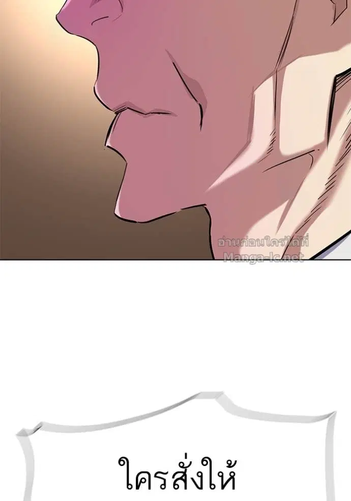 Reborn Rich ตอนที่ 140 หน้า 107