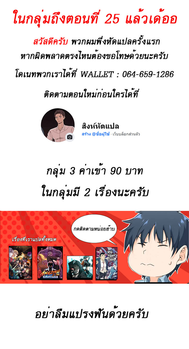 The Story of a Low-Rank จากเบี้ยสู่ราชัน ตอนที่ 7 หน้า 14