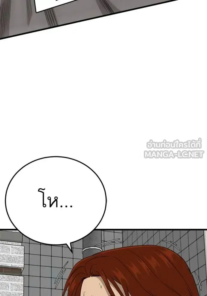 Bad Guy ตอนที่ 295 หน้า 84