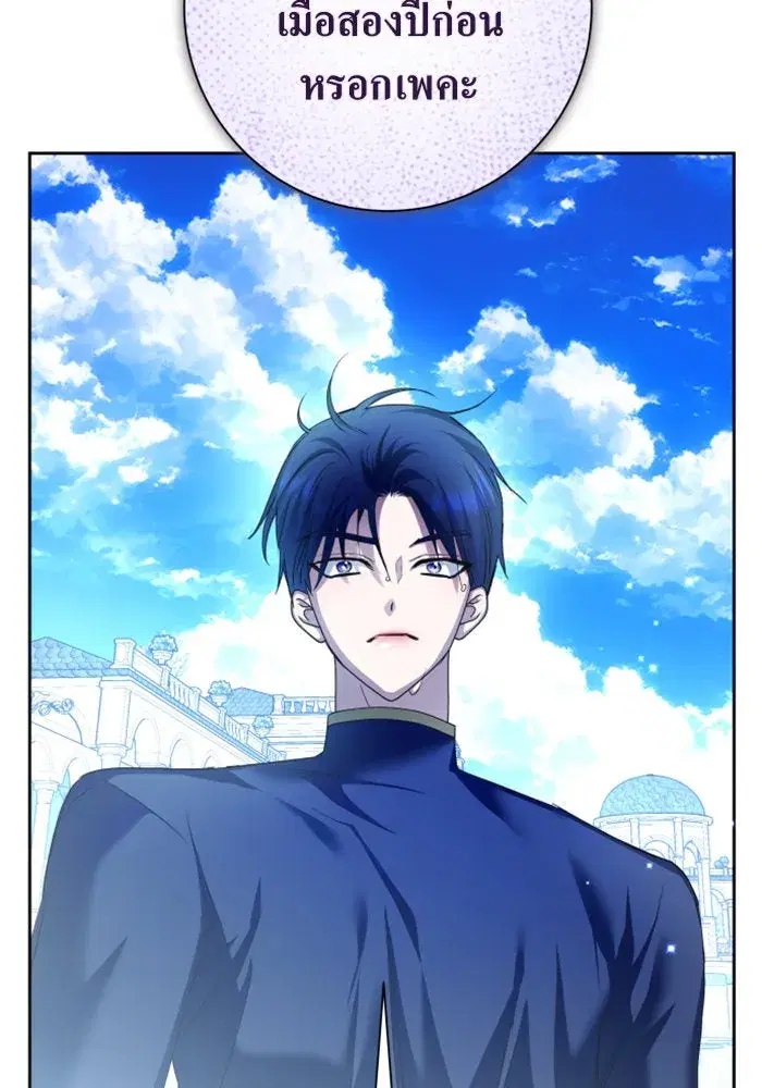 Your Throne ตอนที่ 152 หน้า 160