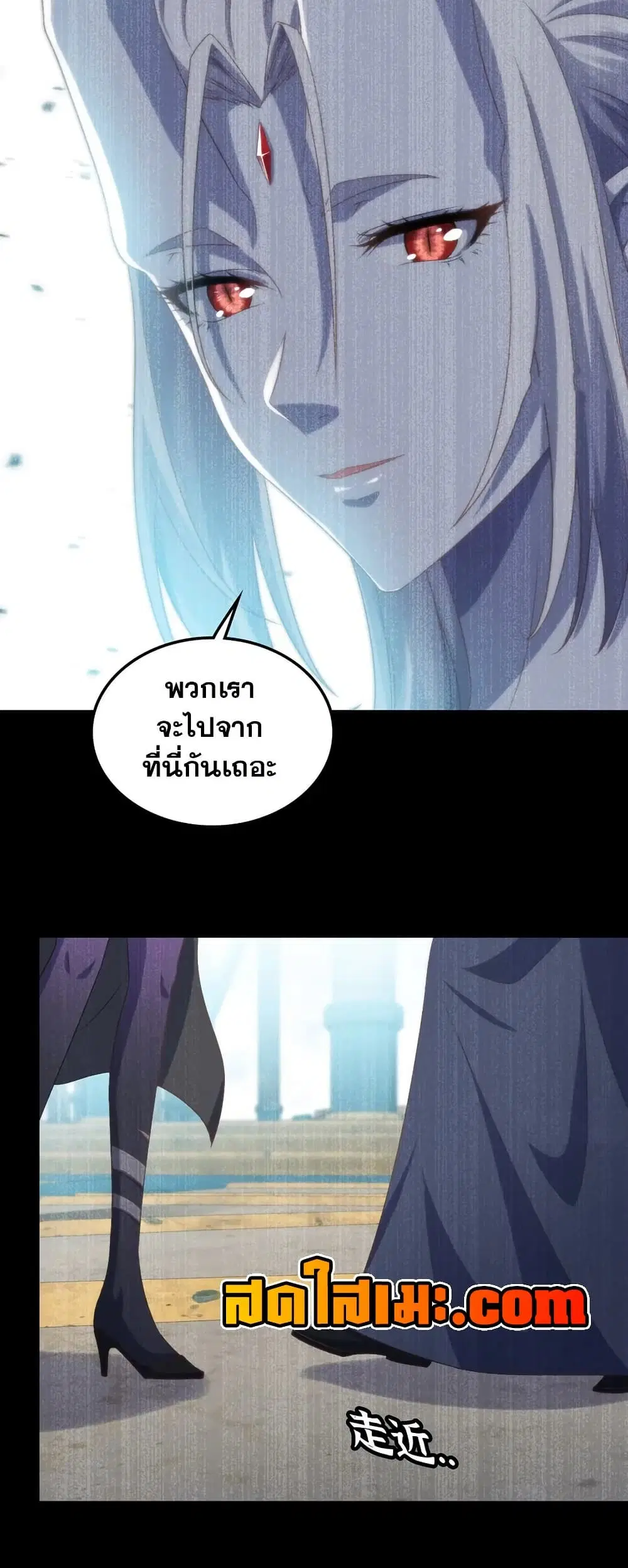 My Wife is a Demon Queen ตอนที่ 400 หน้า 4
