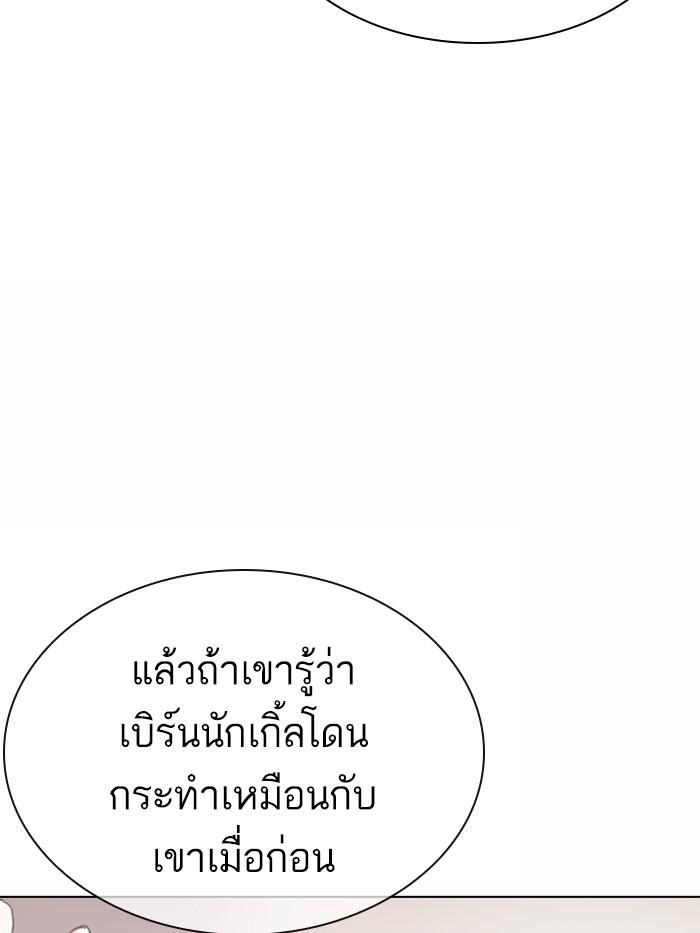 Lookism ตอนที่ 360 หน้า 48