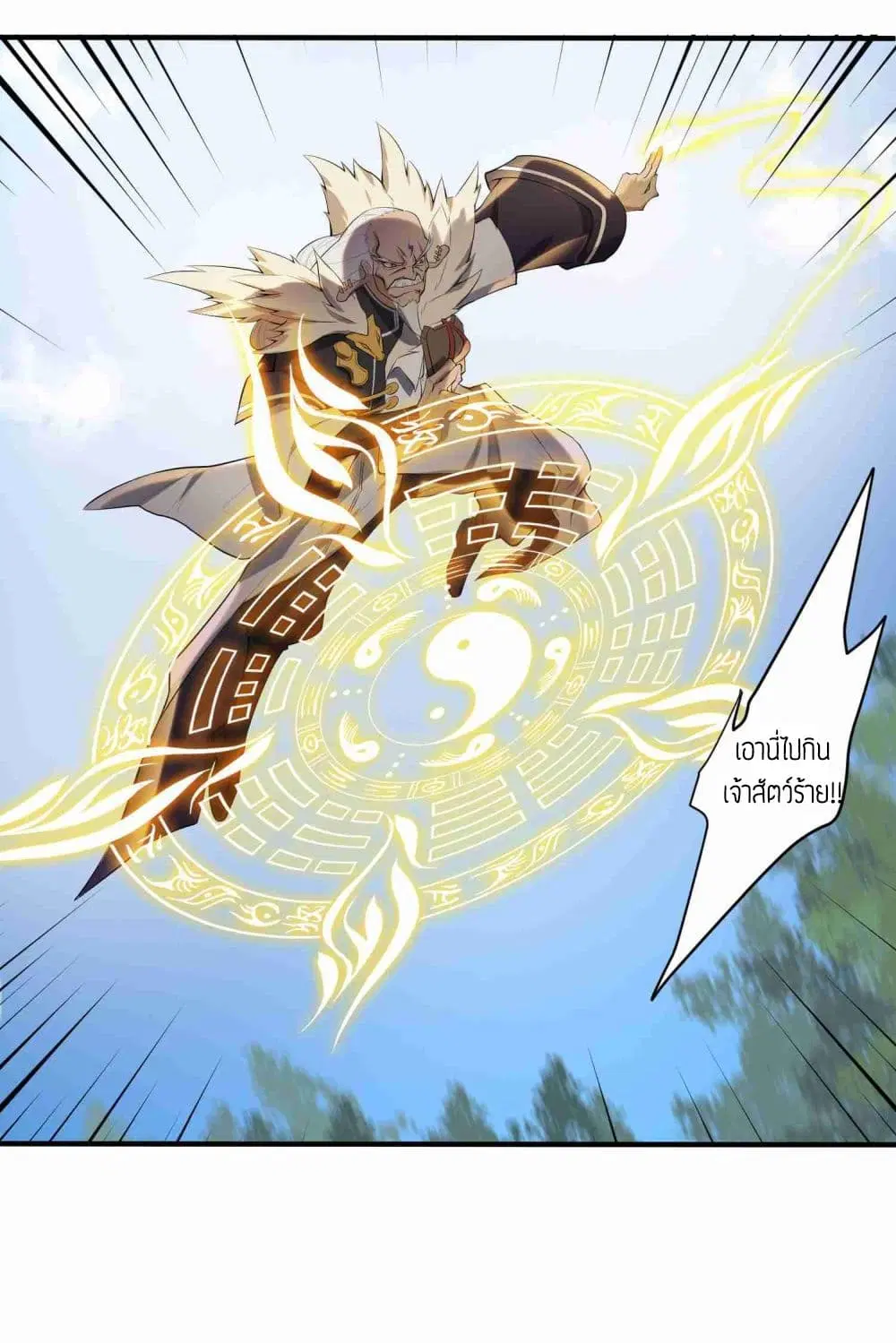 Super Warrior in Another World ตอนที่ 2 หน้า 23