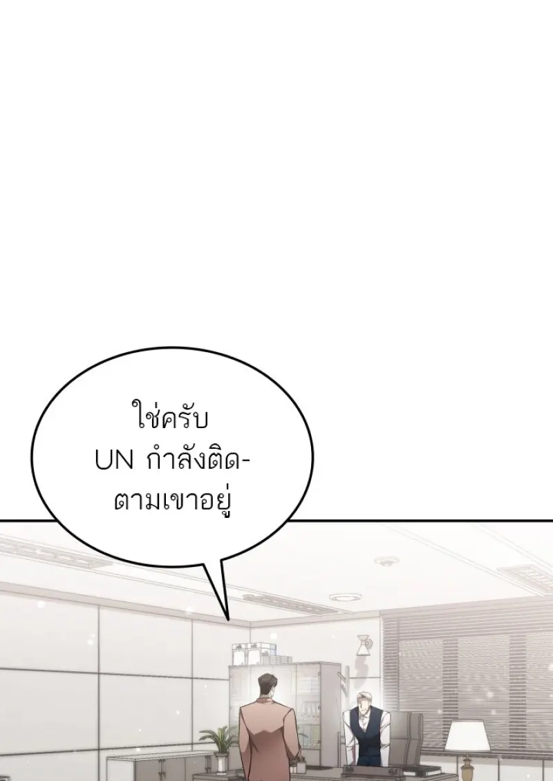 Subscribed To The Transcendental Channels แค่กดสับตะไคร้ ก็ได้พลังมาเฉยเลย ตอนที่ 80 หน้า 25