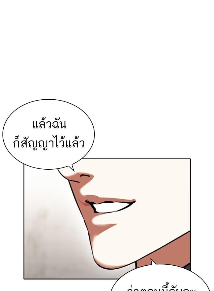 Lookism ตอนที่ 423 หน้า 15